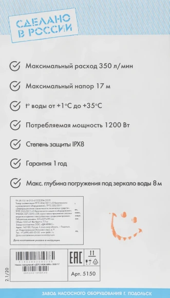 Насос дренажный Джилекс Дренажник 350/17 1200Вт 21000л/час центробежный (в компл.:Переходник "Елочка" на три размера шланга 25/32/40мм) (5150)