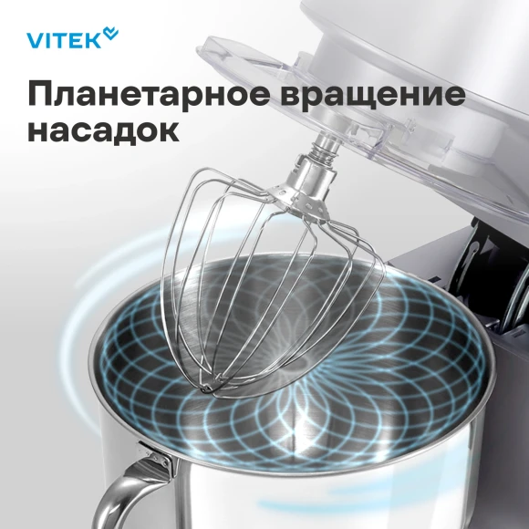 Миксер планетарный Vitek Элегия VT-PM0660 2000Вт антрацитовый Миксер планетарный Vitek Элегия VT-PM0660 2000Вт антрацитовый