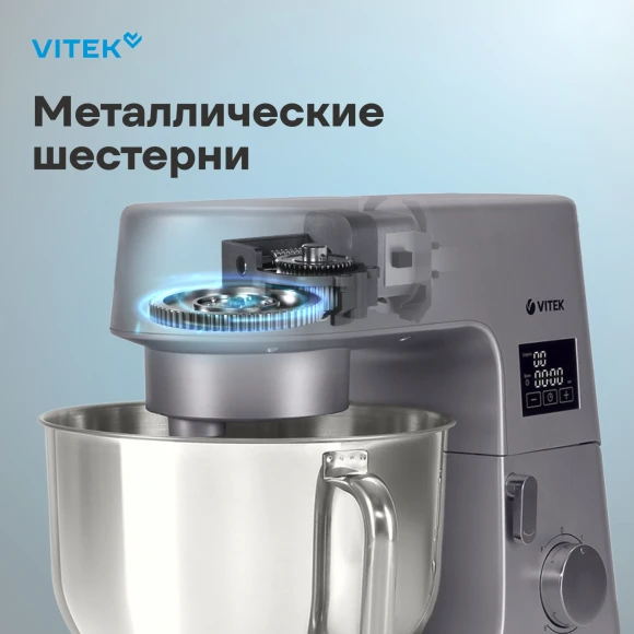 Миксер планетарный Vitek Элегия VT-PM0660 2000Вт антрацитовый Миксер планетарный Vitek Элегия VT-PM0660 2000Вт антрацитовый