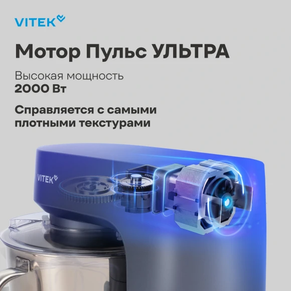 Миксер планетарный Vitek Элегия VT-PM0660 2000Вт антрацитовый Миксер планетарный Vitek Элегия VT-PM0660 2000Вт антрацитовый