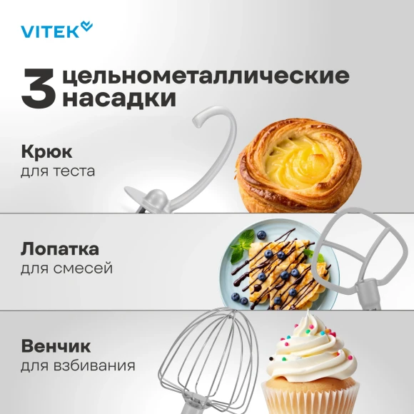 Миксер планетарный Vitek Элегия VT-PM0660 2000Вт антрацитовый Миксер планетарный Vitek Элегия VT-PM0660 2000Вт антрацитовый