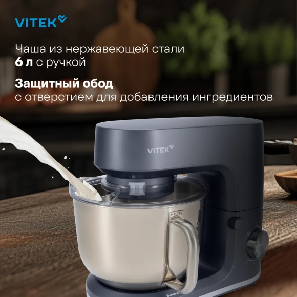Миксер планетарный Vitek Элегия VT-PM0660 2000Вт антрацитовый Миксер планетарный Vitek Элегия VT-PM0660 2000Вт антрацитовый
