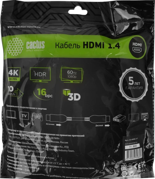 Кабель аудио-видео Cactus CS-HDMI.1.4-7 HDMI (m)/HDMI (m) 7м. позолоч.конт. черный Кабель аудио-видео Cactus CS-HDMI.1.4-7 HDMI (m)/HDMI (m) 7м. позолоч.конт. черный