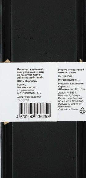 Память DDR4 32Gb 2666MHz Digma DGMAD42666032S RTL PC4-21300 CL19 DIMM 288-pin 1.2В single rank Ret Память DDR4 32Gb 2666MHz Digma DGMAD42666032S RTL PC4-21300 CL19 DIMM 288-pin 1.2В single rank Ret