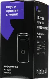 Кофемолка Kitfort КТ-798 180Вт сист.помол.:одинарный нож вместим.:50гр черный