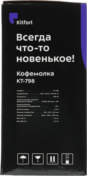 Кофемолка Kitfort КТ-798 180Вт сист.помол.:одинарный нож вместим.:50гр черный