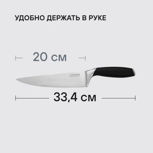 Нож кухонный Rondell Gasta RD-1864 стальной поварской для измельчения лезв.200мм прямая заточка черный блистер Нож кухонный Rondell Gasta RD-1864 стальной поварской для измельчения лезв.200мм прямая заточка черный блистер