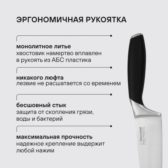 Нож кухонный Rondell Gasta RD-1864 стальной поварской для измельчения лезв.200мм прямая заточка черный блистер Нож кухонный Rondell Gasta RD-1864 стальной поварской для измельчения лезв.200мм прямая заточка черный блистер