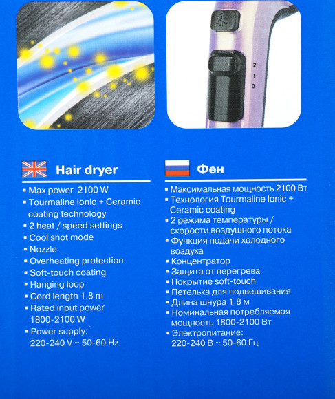 Фен Vitek VT-8224 2100Вт фиолетовый/черный (8224-VT-01_MC)