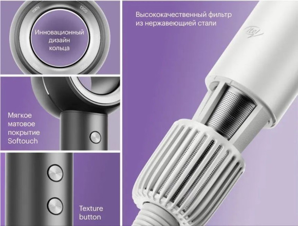 Фен Itel IHD-73 1300Вт серебристый Фен Itel IHD-73 1300Вт серебристый