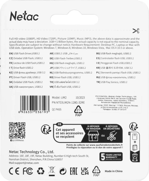 Флеш Диск Netac 128Gb UM2 NT03UM2N-128G-32RE USB3.2 серебристый/красный Флеш Диск Netac 128Gb UM2 NT03UM2N-128G-32RE USB3.2 серебристый/красный