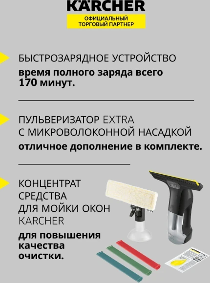Мойщик окон Karcher WV 6 Plus Multi Edition шир.скреб.:280мм пит.:от аккум. черный