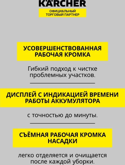 Мойщик окон Karcher WV 6 Plus Multi Edition шир.скреб.:280мм пит.:от аккум. черный