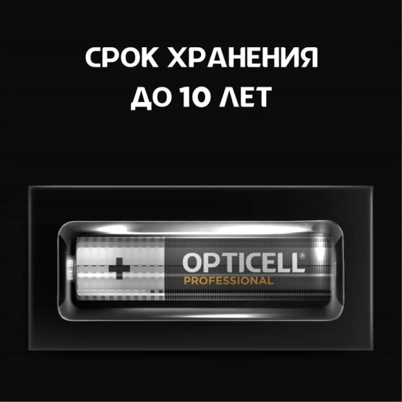 Батарея Opticell Professional AAA AAA (8шт) блистер