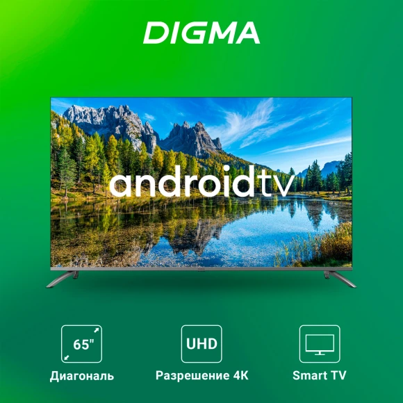 Телевизор LED Digma 65" DM-LED65UBB41 Android TV Frameless Metal темно-серебристый/серебристый 4K Ultra HD 60Hz DVB-T DVB-T2 DVB-C DVB-S DVB-S2 USB WiFi Smart TV Телевизор LED Digma 65" DM-LED65UBB41 Android TV Frameless Metal темно-серебристый/серебристый 4K Ultra HD 60Hz DVB-T DVB-T2 DVB-C DVB-S DVB-S2 USB WiFi Smart TV