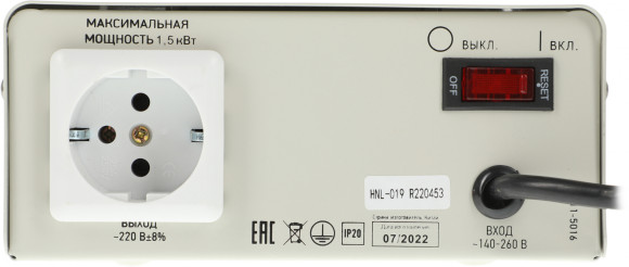 Стабилизатор напряжения Rexant АСНN-1500/1-Ц 1.455кВА однофазный серый (11-5016) Стабилизатор напряжения Rexant АСНN-1500/1-Ц 1.455кВА однофазный серый (11-5016)