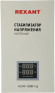 Стабилизатор напряжения Rexant АСНN-1500/1-Ц 1.455кВА однофазный серый (11-5016) Стабилизатор напряжения Rexant АСНN-1500/1-Ц 1.455кВА однофазный серый (11-5016)