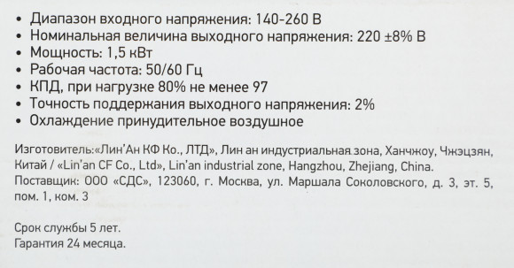 Стабилизатор напряжения Rexant АСНN-1500/1-Ц 1.455кВА однофазный серый (11-5016) Стабилизатор напряжения Rexant АСНN-1500/1-Ц 1.455кВА однофазный серый (11-5016)