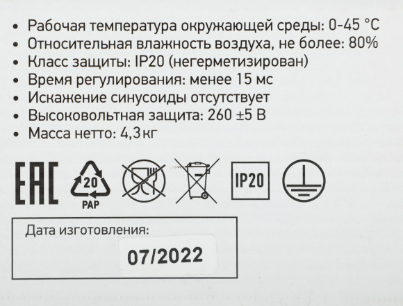 Стабилизатор напряжения Rexant АСНN-1500/1-Ц 1.455кВА однофазный серый (11-5016) Стабилизатор напряжения Rexant АСНN-1500/1-Ц 1.455кВА однофазный серый (11-5016)