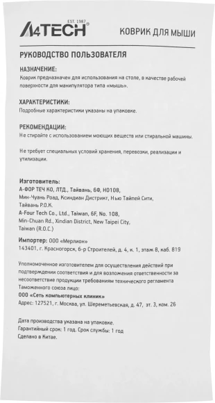 Коврик для мыши A4Tech Bloody BP-50M Средний черный/рисунок 350x280x3мм