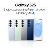 Смартфон Samsung SM-S931B Galaxy S25 128Gb 12Gb синий моноблок 3G 4G 2Sim 6.2" 1080x2340 Android 15 50Mpix 802.11 a/b/g/n/ac/ax/be NFC GPS GSM900/1800 GSM1900 Protect