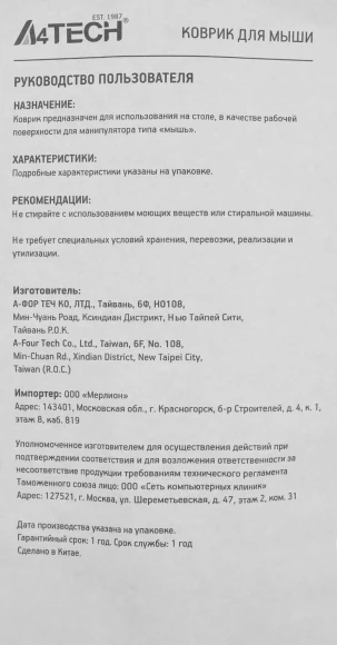 Коврик для мыши A4Tech FStyler FP20 Мини черный/белый 250x200x2мм (FP20 BLACK)