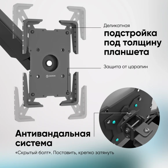 Подставка Onkron для планшетных компьютеров APM-13T черный Подставка Onkron для планшетных компьютеров APM-13T черный