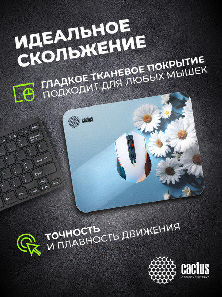 Коврик для мыши Cactus Daisies рисунок 250x200x3мм (CS-MPC-D07S)