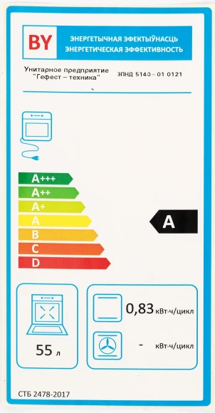 Плита Электрическая Gefest ЭП Н Д 5140-01 0121 белый эмалированный металл (металлическая крышка)