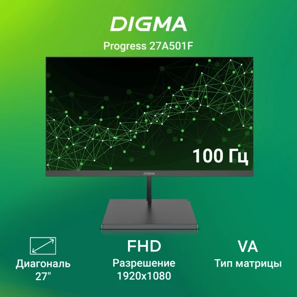 Монитор Digma 27" Progress 27A501F черный VA LED 16:9 HDMI матовая 300cd 178гр/178гр 1920x1080 100Hz FreeSync VGA FHD