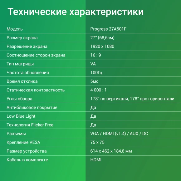 Монитор Digma 27" Progress 27A501F черный VA LED 16:9 HDMI матовая 300cd 178гр/178гр 1920x1080 100Hz FreeSync VGA FHD