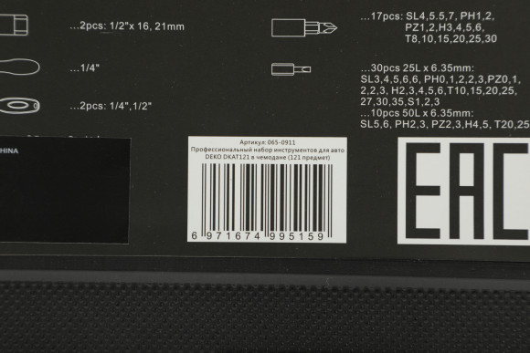 Набор инструментов Deko DKAT121 121 предмет (жесткий кейс) Набор инструментов Deko DKAT121 121 предмет (жесткий кейс)
