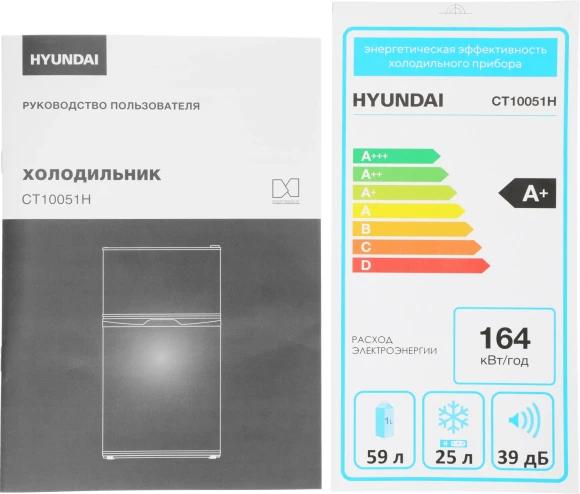 Холодильник Hyundai CT10051H white 2-хкамерн. белый Холодильник Hyundai CT10051H white 2-хкамерн. белый