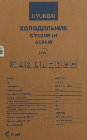 Холодильник Hyundai CT10051H white 2-хкамерн. белый Холодильник Hyundai CT10051H white 2-хкамерн. белый