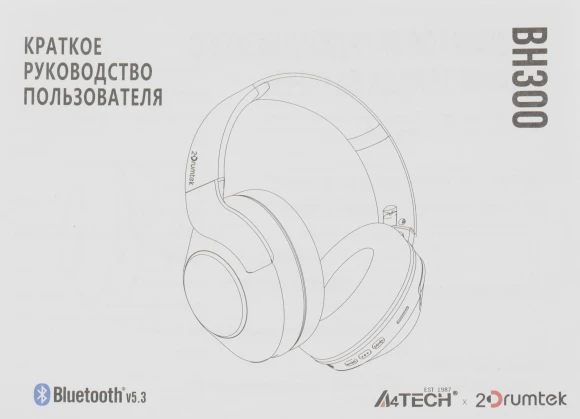 Наушники мониторные A4Tech 2Drumtek BH300 1м черный беспроводные bluetooth оголовье (BH300 ASH GREY) Наушники мониторные A4Tech 2Drumtek BH300 1м черный беспроводные bluetooth оголовье (BH300 ASH GREY)