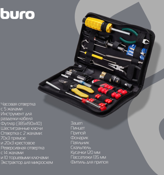 Набор инструментов Buro TC-1122 53 предмета