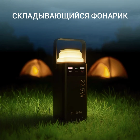 Мобильный аккумулятор Digma DGPF50B 50000mAh QC3.0/PD3.0 22.5W 2.25A 4xUSB-A/2xUSB-C черный (DGPF50B22PBK) Мобильный аккумулятор Digma DGPF50B 50000mAh QC3.0/PD3.0 22.5W 2.25A 4xUSB-A/2xUSB-C черный (DGPF50B22PBK)