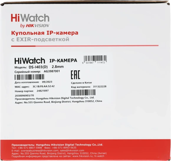Камера видеонаблюдения IP HiWatch DS-I403(D)(2.8mm) 2.8-2.8мм цв. корп.:белый Камера видеонаблюдения IP HiWatch DS-I403(D)(2.8mm) 2.8-2.8мм цв. корп.:белый