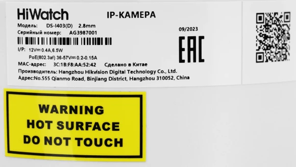 Камера видеонаблюдения IP HiWatch DS-I403(D)(2.8mm) 2.8-2.8мм цв. корп.:белый Камера видеонаблюдения IP HiWatch DS-I403(D)(2.8mm) 2.8-2.8мм цв. корп.:белый