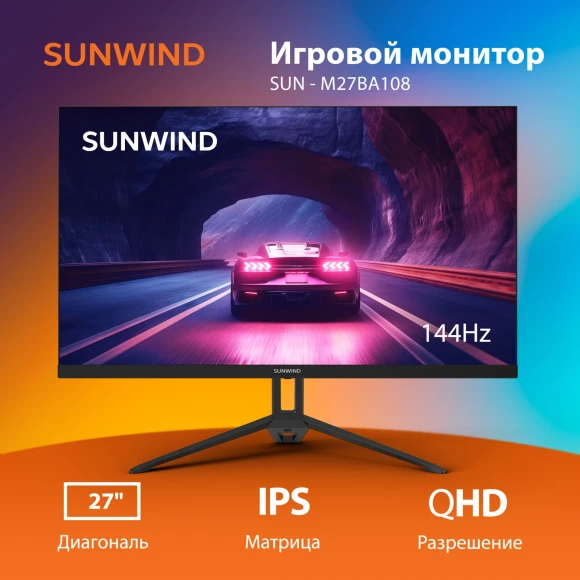 Монитор SunWind 27" SUN-M27BA108 черный IPS 3ms 16:9 HDMI матовая 280cd 178гр/178гр 2560x1440 144Hz G-Sync FreeSync DP QHD 4.2кг