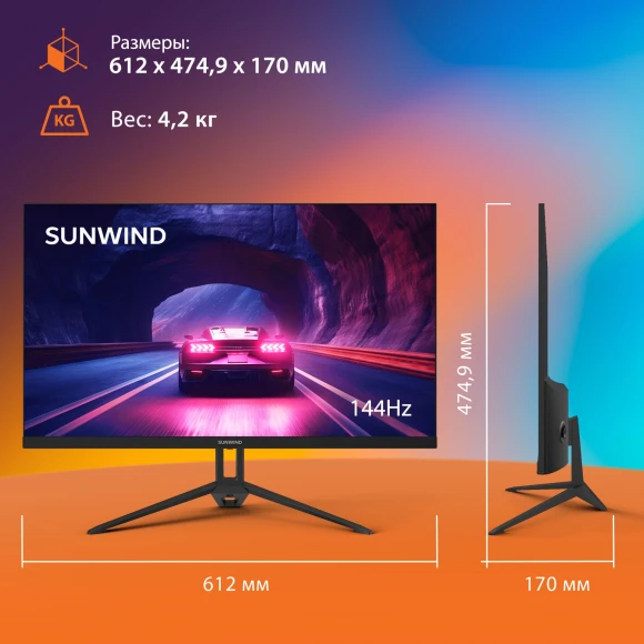 Монитор SunWind 27" SUN-M27BA108 черный IPS 3ms 16:9 HDMI матовая 280cd 178гр/178гр 2560x1440 144Hz G-Sync FreeSync DP QHD 4.2кг