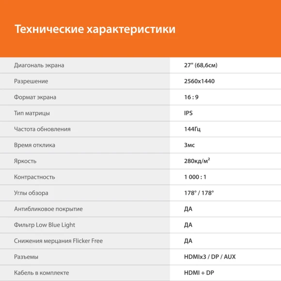 Монитор SunWind 27" SUN-M27BA108 черный IPS 3ms 16:9 HDMI матовая 280cd 178гр/178гр 2560x1440 144Hz G-Sync FreeSync DP QHD 4.2кг