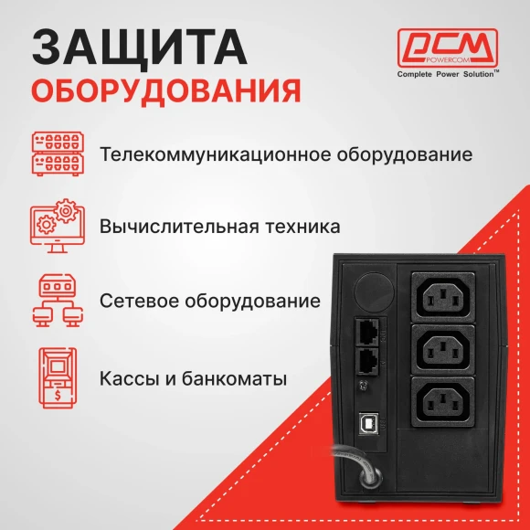 Источник бесперебойного питания Powercom Raptor RPT-1000AP 600Вт 1000ВА черный