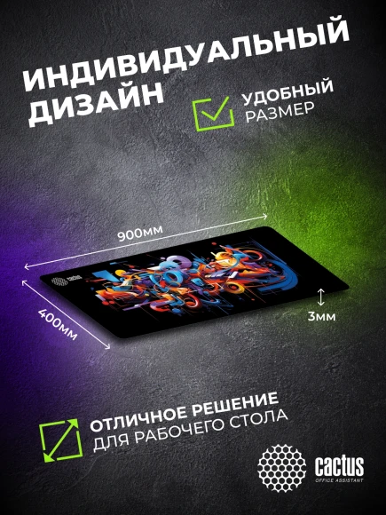 Коврик для мыши Cactus Graffiti рисунок 900x400x2мм (CS-MP-PRO10ХXL)