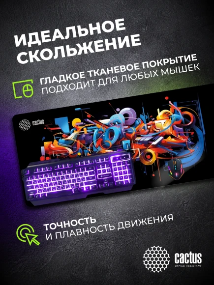 Коврик для мыши Cactus Graffiti рисунок 900x400x2мм (CS-MP-PRO10ХXL)