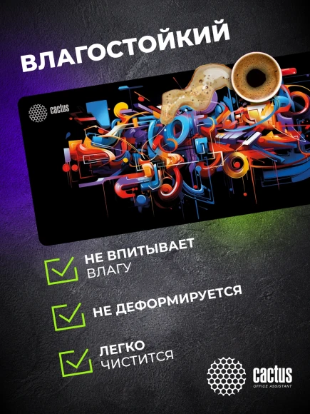 Коврик для мыши Cactus Graffiti рисунок 900x400x2мм (CS-MP-PRO10ХXL)