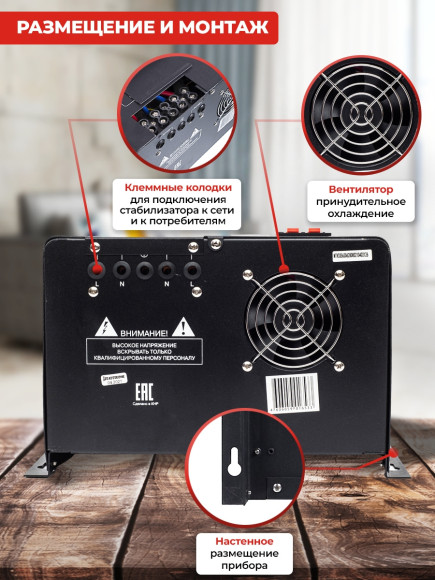 Стабилизатор напряжения Ресанта СПН-8300 однофазный черный (63/6/27)