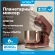 Миксер планетарный Vitek Элегия VT-PM0661 2000Вт кофейный
