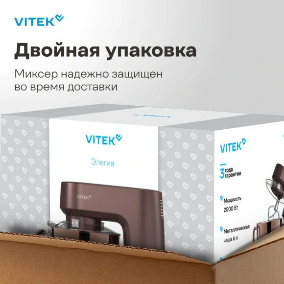 Миксер планетарный Vitek Элегия VT-PM0661 2000Вт кофейный