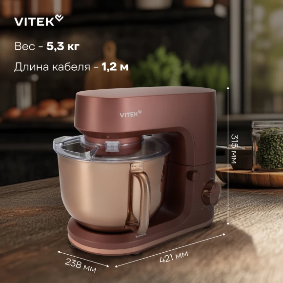 Миксер планетарный Vitek Элегия VT-PM0661 2000Вт кофейный